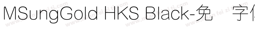 MSungGold HKS Black字体转换